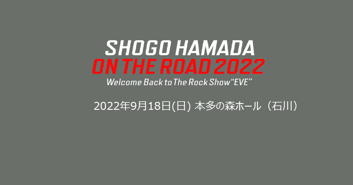 ON THE ROAD 2022 0918 Ishikawa