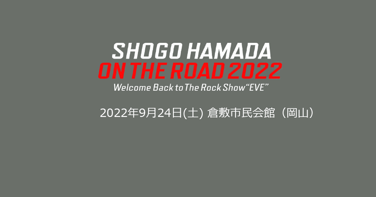 ON THE ROAD 2022 0924 Kurashiki
