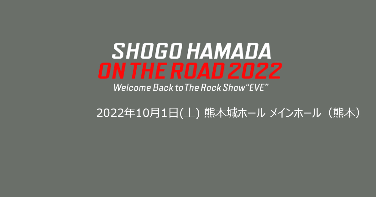 ON THE ROAD 2022 1001 Kumamoto