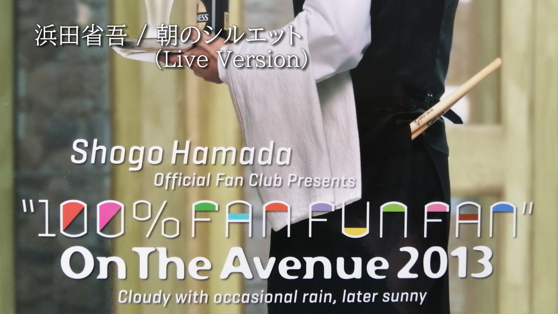 朝のシルエット